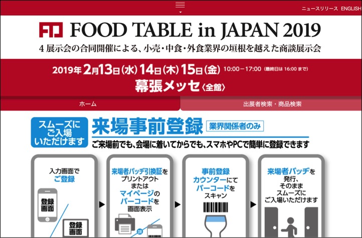 Food Table in Japan 2019